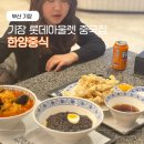 한양@B동옆 | 기장 동부산 롯데아울렛 중국집 한양중식 탕수육 맛집