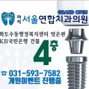 마석서울연합치과의원 네이버블로그