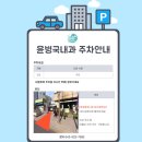 윤병국내과의원 이미지