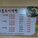 서울복어식당 네이버블로그