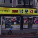 삼성건강약국 이미지