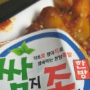 쌈지족발 - 김해시 삼안로195번길 31 | 쌈지족발