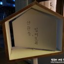 선원동1256 이미지