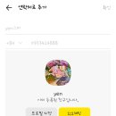 mui_nail | [무이네] yen스파 / 가족 마사지 후기