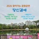 신명 공중화장실 | 광주 무료 공연 <2026 찾아가는 문화공연 당신곁에> 일정 및 남구 물빛근린공원 관람 후기