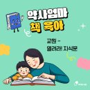 유아창작미술 A(5-7세) | 유아전집#4, 24개월 빨간펜 교원 열려라지식문 노출 후기 및 추천이유(vs웅진 첫지식 그림책 비교)