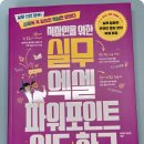 (온라인)실무파워포인트&엑셀 이미지