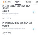 힘쎈드위치 이미지