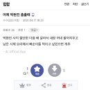 미성년자한테 내장어쩌고하면서 까글 올리는 미쳐버린 힙합갤러리 이미지