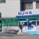 키즈플러스약국 이미지