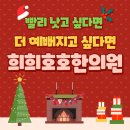 곽 한의원 네이버블로그