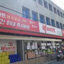 빅싸게마트