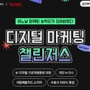 마케팅관련자격증 내일배움카드 국비지원으로 교육비 부담 없이 배워보세요!