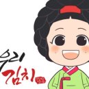 윤상궁우리식품(김치) 이미지