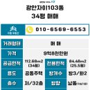 광안으뜸공인중개사사무소 이미지