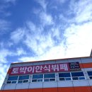 팔복한식뷔페 네이버블로그