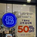 파리바게뜨 해운대마린점 | 파리바게트 최애 빵 추천 T멤버십 할인 이벤트