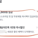 토스 배민 할인 어케 받는구냐 ㅜ 이미지