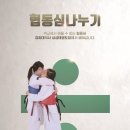 경희대삼성태권도장 이미지