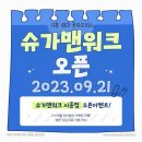 2023년 제15회 대한민국청소년트로트가요제 | 2023 시흥 월곶포구축제와 함께하는 [제15회 대한민국 청소년 트로트 가요제]