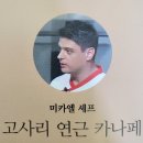 북셰프