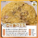 먹으면서 빼는 다이어트 레시피 이미지