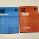 전효진 세무사 행정소송법 + 기출문제 이미지