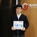 (주)헥사이노힐 이미지