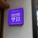 B.B3 | 안산 고잔동 맛집 : 오마카세 감성 초밥 '니지스시' 예약, 주차, 김치광어 스시에 반한 후기🍣