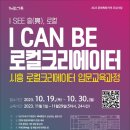 협동조합 공정여행 동네봄 이미지