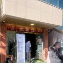 비슬찜질사우나 | 청도 군불로 200퍼 즐기는 꿀팁 비슬가든 삼겹살 주말 웨이팅 후기까지