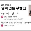 명보공인중개사사무소 이미지