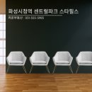 화성시청역부동산공인중개사사무소 이미지