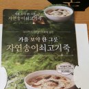 본죽포남점 이미지