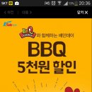 BBQ치킨 이미지
