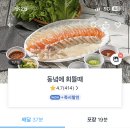 동녘에회뜰때