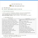 [국비지원 자격증과정] 승강기기능사&전기기능사 이미지