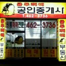 금두꺼비공인중개사사무소 이미지