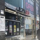 오고당 | 천호동 쫄깃한 면발이 일품인 ‘오고당쫄면’ 내돈내산 후기