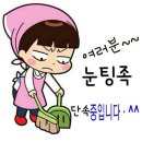 이런 3050 싱글의 만남방을 희망하며.... 이미지