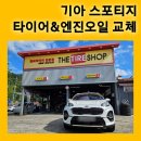 타이어 프로 언양점 이미지