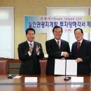 실안관광지 이미지