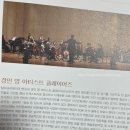 &lt;2024 신년음악회 세상의 모든 왈츠&gt; 관람 후기 | 미라클 앙상블과 경인 영 아티스트 플레이어즈 &amp; 벤킴