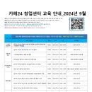 카페24 창업센터 부산대연점