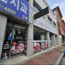 생생뒷고기 - 세종특별자치시 | 생생뒷고기