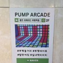 부평아케이트