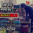 용달특공대