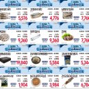 대전할인마트 이미지