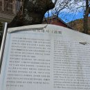 경복사 | 완주 대원사, 수왕사 25.11.16