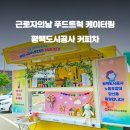 평택도시공사 노동조합 이미지